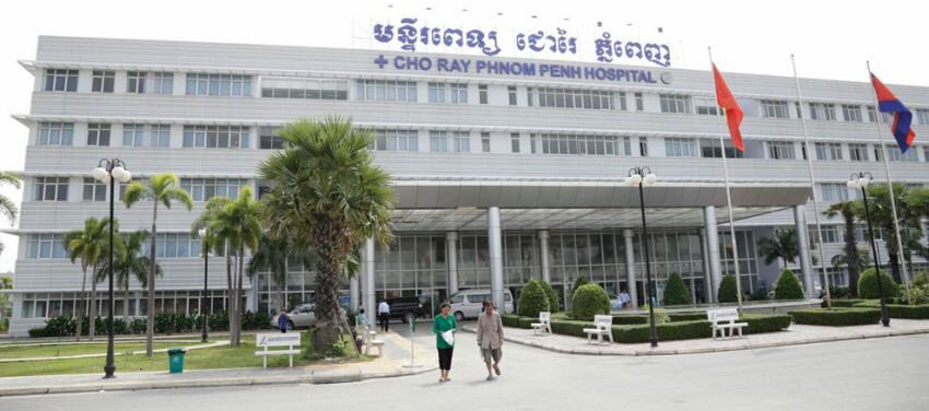 Hopital Cho Ray de Phnom Penh au Cambodge présente une qualité des soins pour les expatriés